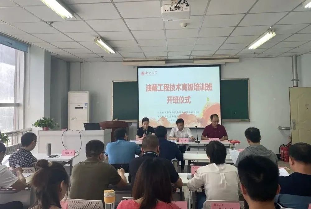 油藏工程技术高级培训班在我院成功举办
